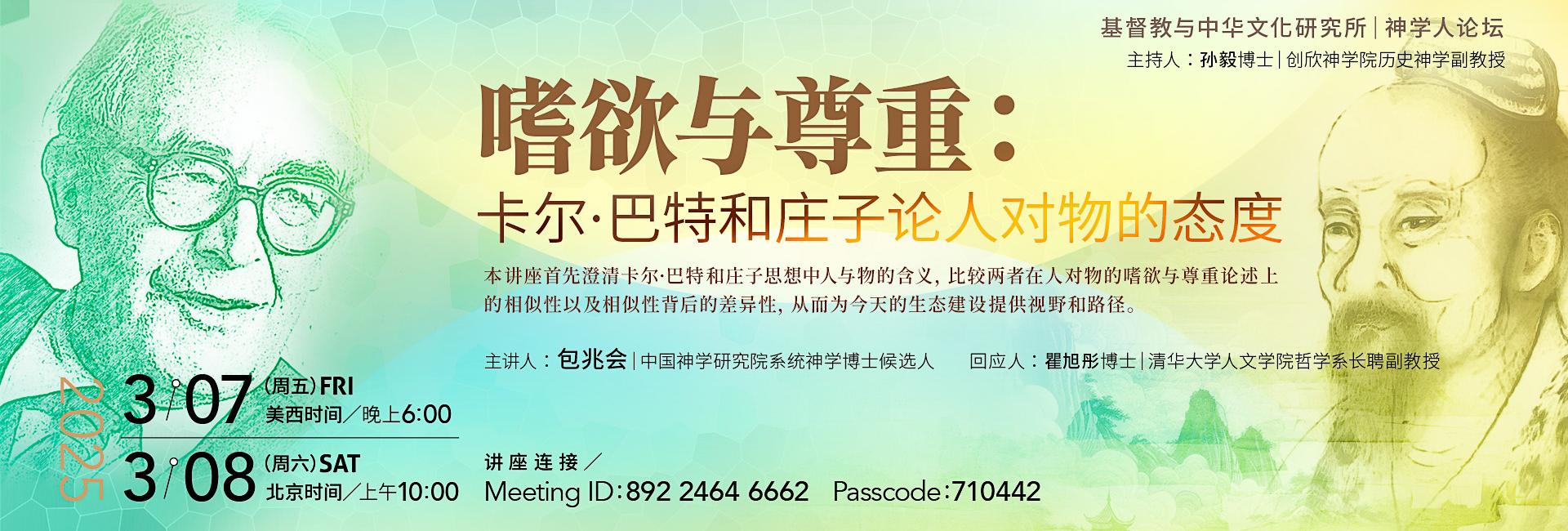 March 2025 Seminar