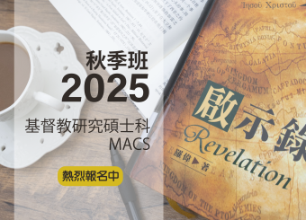 fall 2025 Open Enrollment