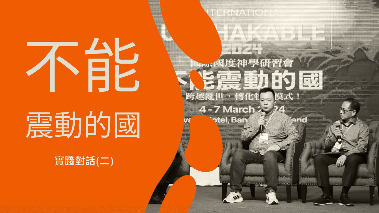 實踐2