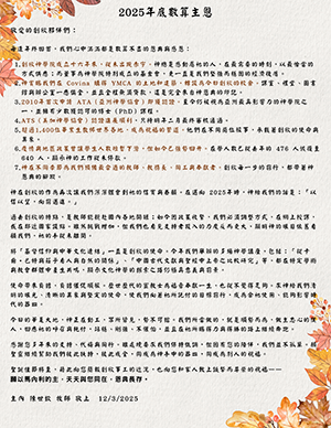 2025 Count Blessings