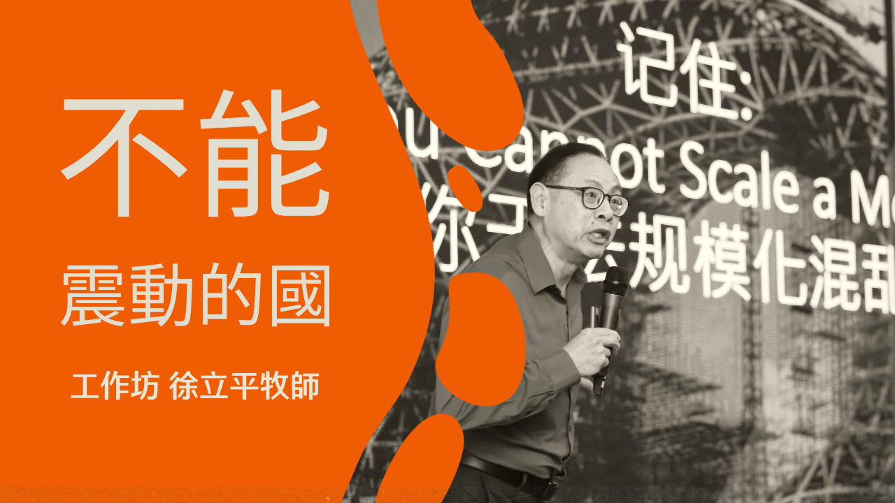 Rev. Xu