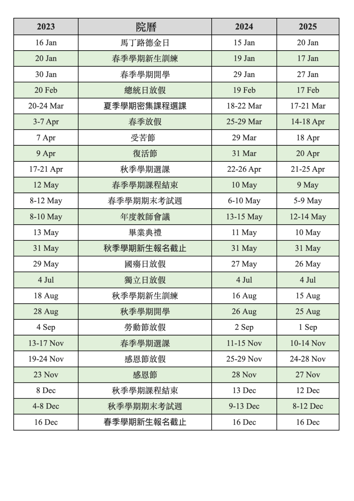 academic calendar
