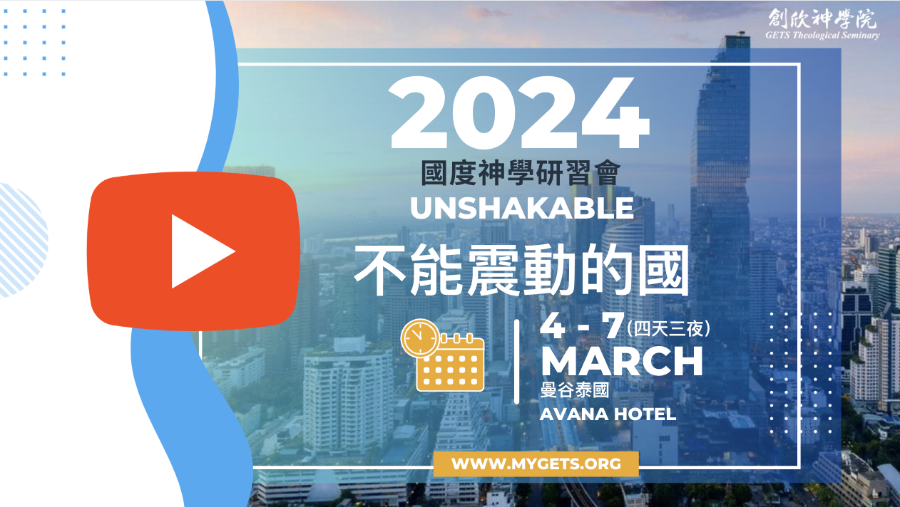 Conf promo video