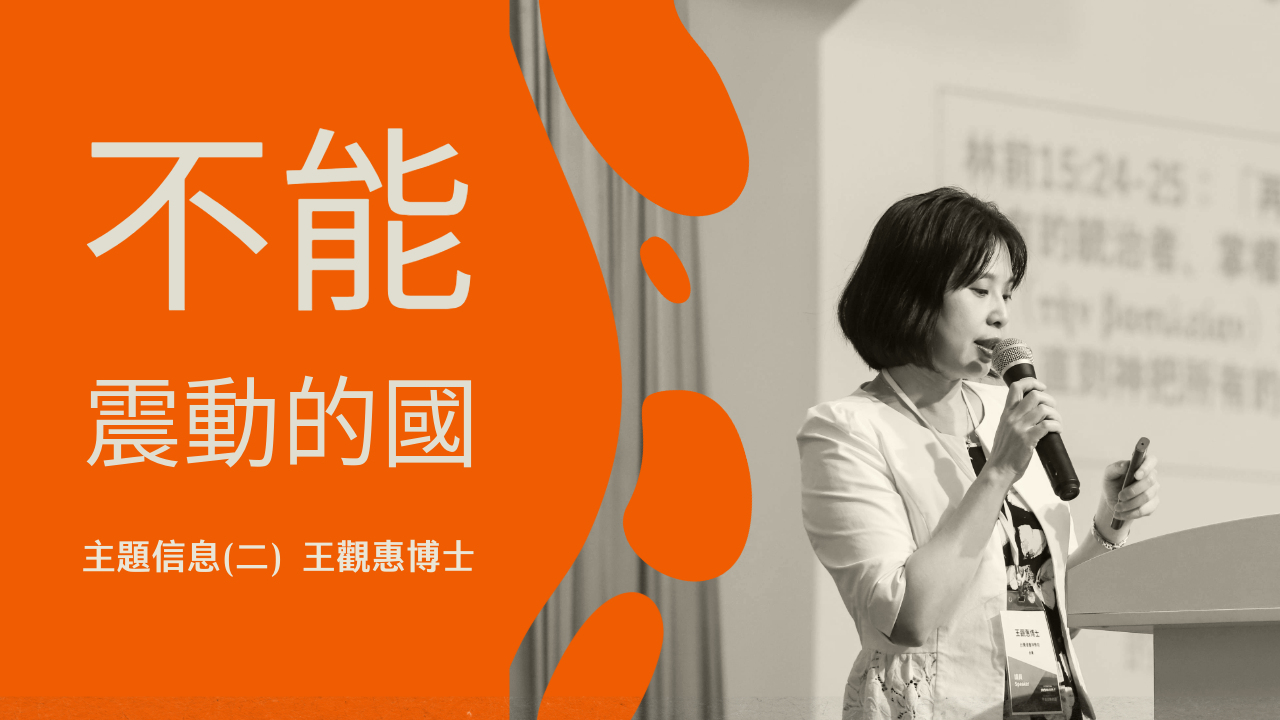 Dr. Sunny Wang