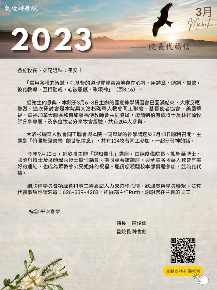 3月代禱信