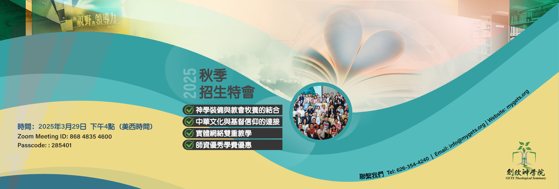 March 2025 student recruitment event