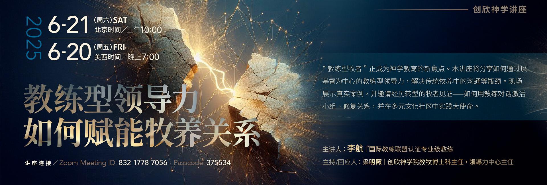 June 2025 Seminar