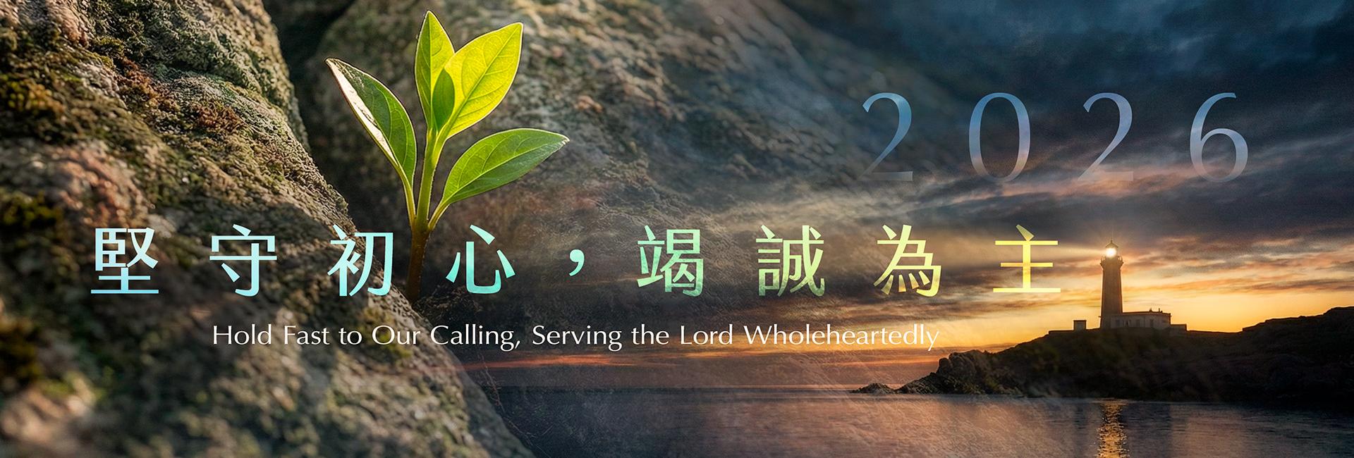 2026 Prayer Letter Image